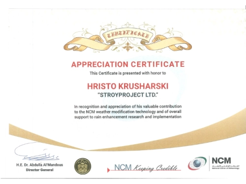 Appreciation Certificate for Hristo Krusharski, the Executive Director of Stroiproekt EOOD