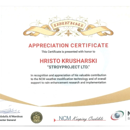 Appreciation Certificate for Hristo Krusharski, the Executive Director of Stroiproekt EOOD